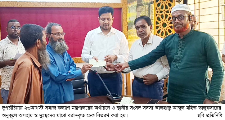 দুপচাঁচিয়ায় অসহায় ও দুস্থদের মাঝে ১ লাখ ২০ হাজার টাকার চেক বিতরণ